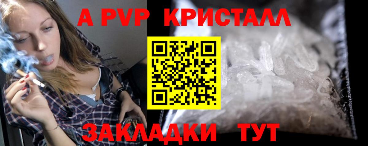 Alpha PVP Соль Касимов