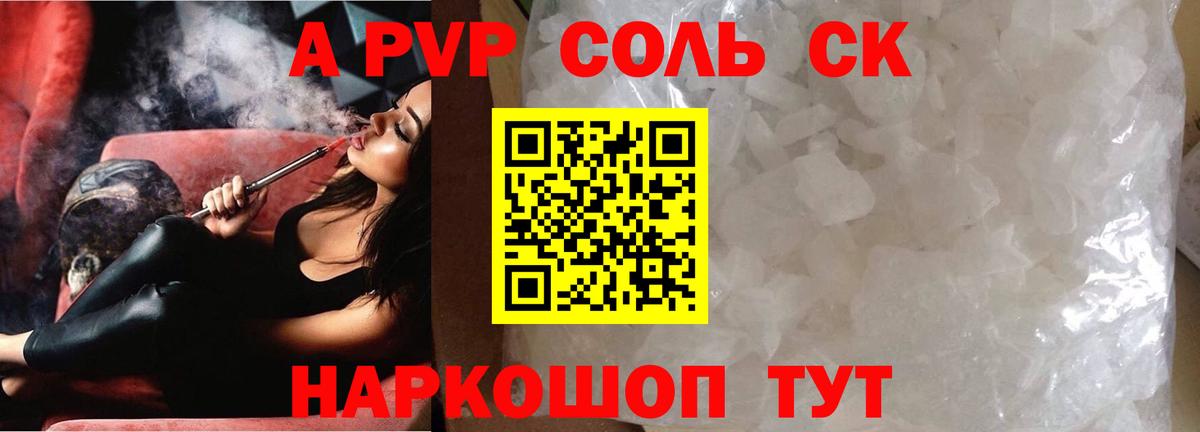 Касимов  Alpha-PVP мука  A-PVP СК  A PVP Crystall  Вход с VPN 