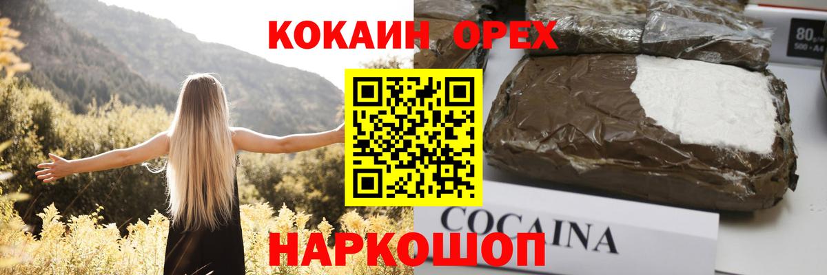 Касимов  COCAIN Fish Scale  Вход с VPN  COCAIN Колумбийский 