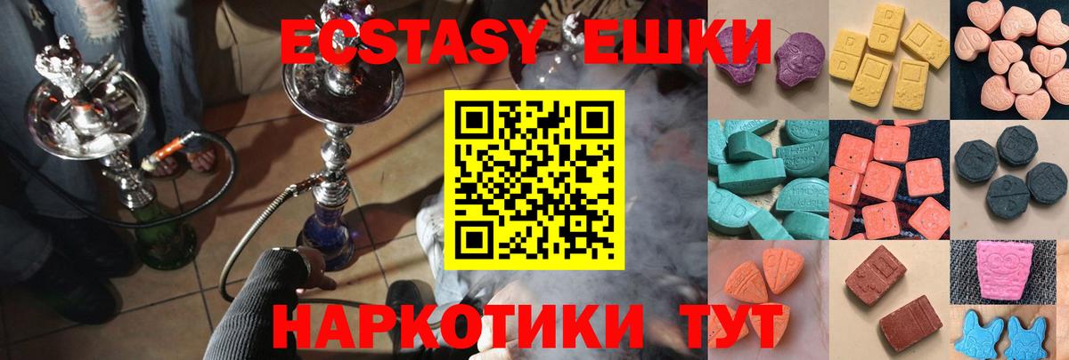 Экстази  Экстази Дубай  Ecstasy диски  Вход с VPN  Касимов 