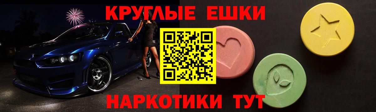 Ecstasy ешки Касимов