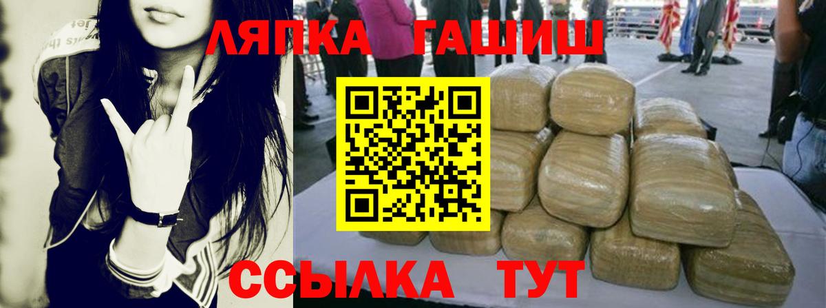 ГАШИШ хэш  ГАШ VHQ  Вход с VPN  как найти   Касимов 