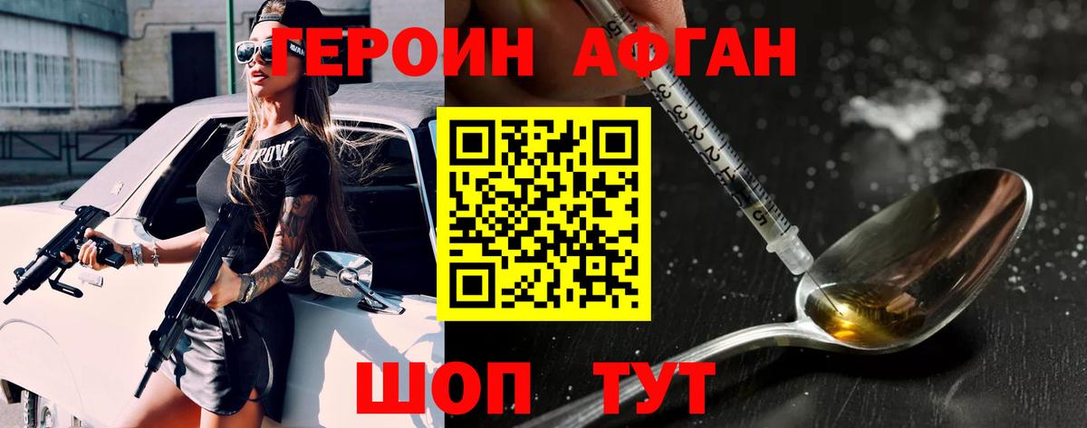 ГЕРОИН хмурый  Вход с VPN  Касимов 