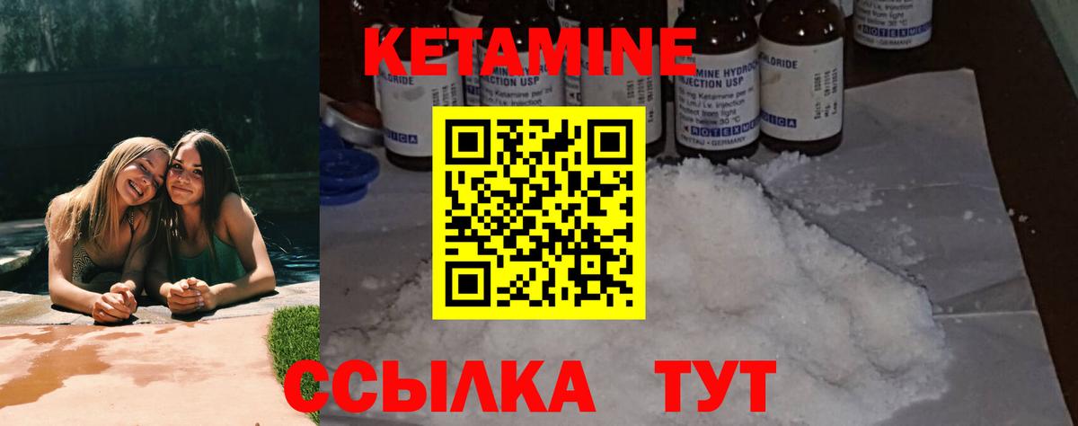 Кетамин VHQ  Вход с VPN  Касимов  Кетамин VHQ 