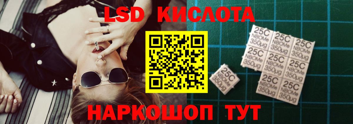 LSD-25 экстази ecstasy Касимов