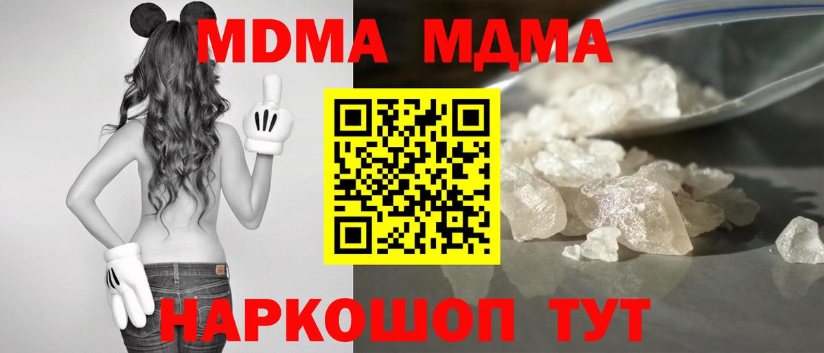 Касимов  МДМА VHQ  Вход с VPN  МДМА VHQ 