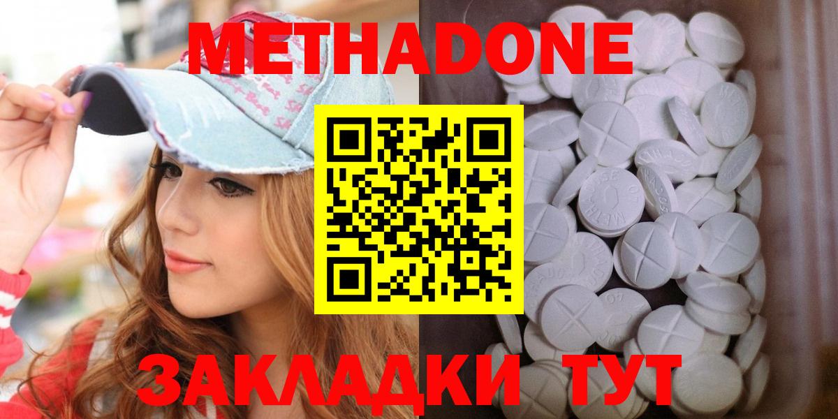 МЕТАДОН VHQ Касимов