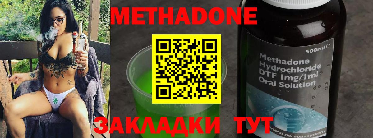 Касимов  Метадон VHQ  Метадон белоснежный  Вход с VPN 