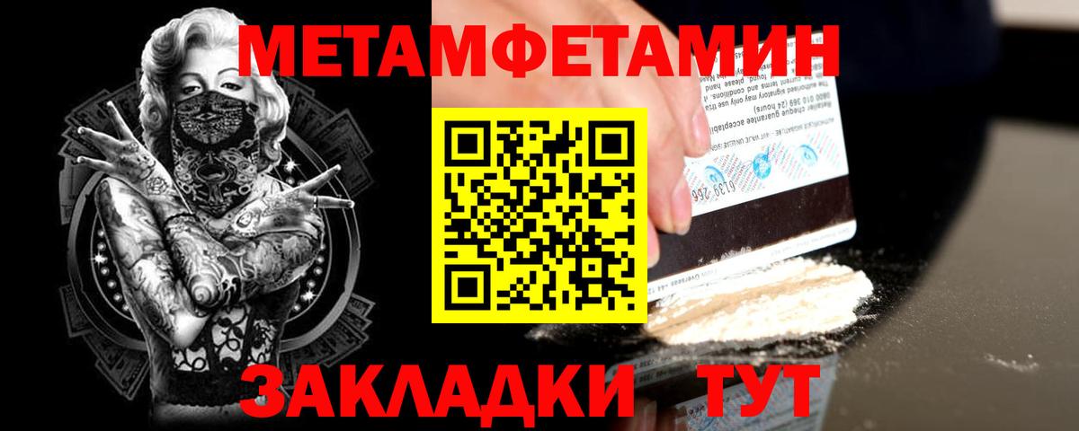 Метамфетамин мет Касимов